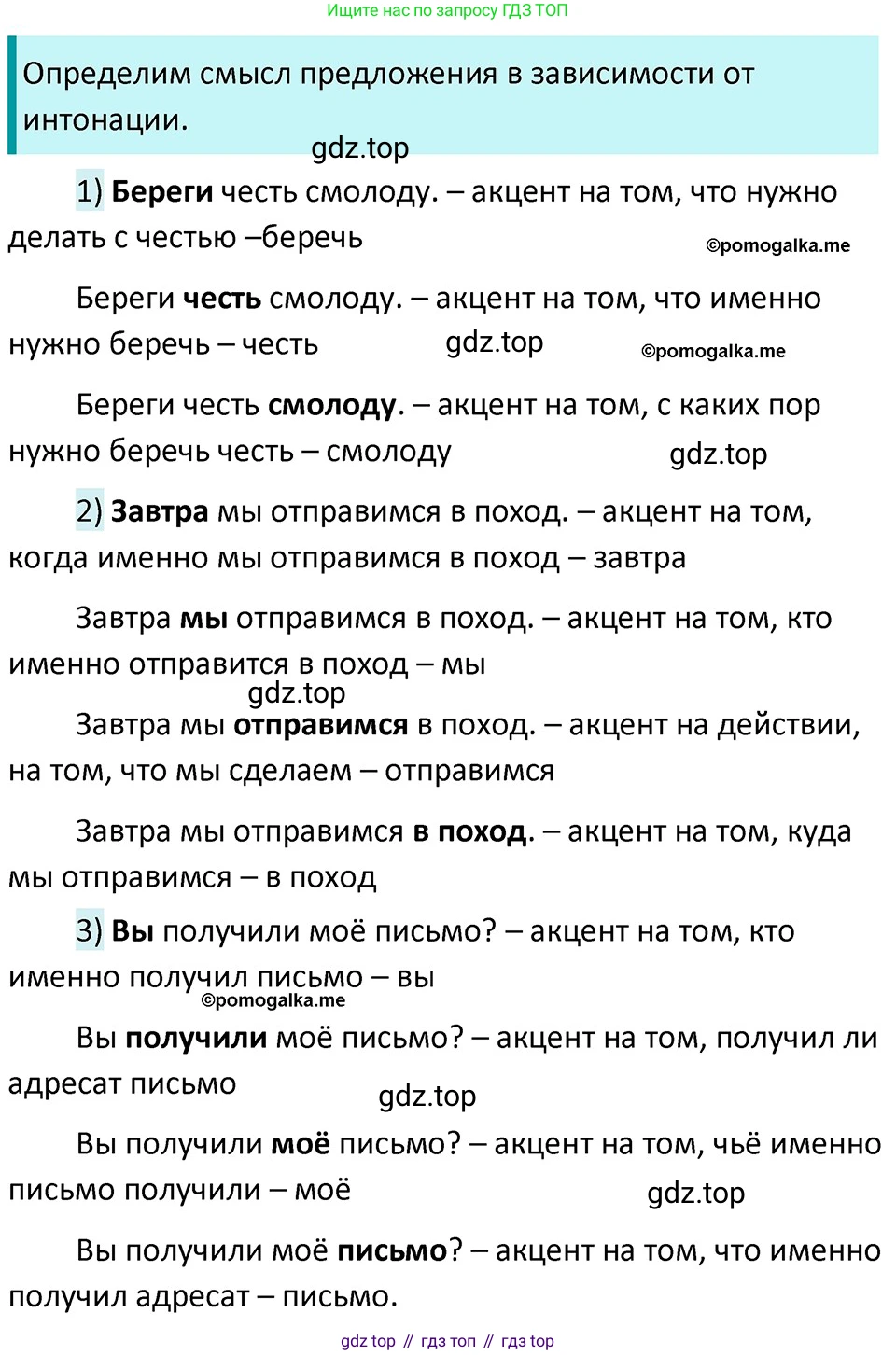 ГДЗ Русский язык, 5 класс Учебник, авторы: Разумовская Маргарита Михайловна, Львова Светлана Ивановна, Капинос Валентина Ивановна, Львов Валентин Витальевич, Богданова Галина Александровна, Тронина Татьяна Сергеевна, Сергеева Наталья Николаевна, издательство Дрофа, Москва, 2019 - 2022, белого цвета, Часть 2, страница 12, номер 394, Решение 3