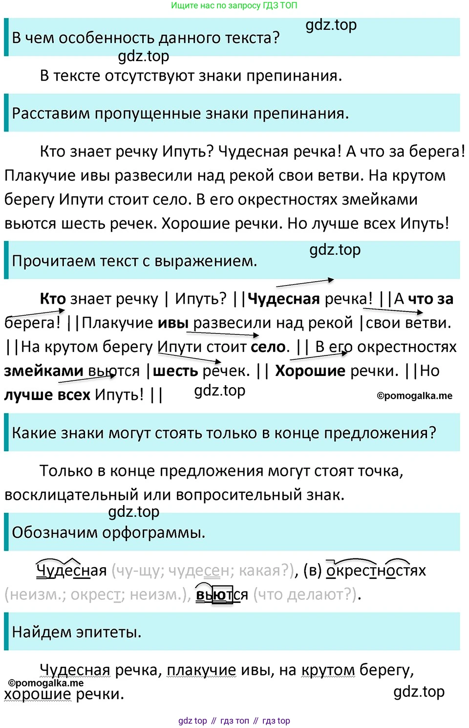ГДЗ Русский язык, 5 класс Учебник, авторы: Разумовская Маргарита Михайловна, Львова Светлана Ивановна, Капинос Валентина Ивановна, Львов Валентин Витальевич, Богданова Галина Александровна, Тронина Татьяна Сергеевна, Сергеева Наталья Николаевна, издательство Дрофа, Москва, 2019 - 2022, белого цвета, Часть 2, страница 13, номер 395, Решение 3