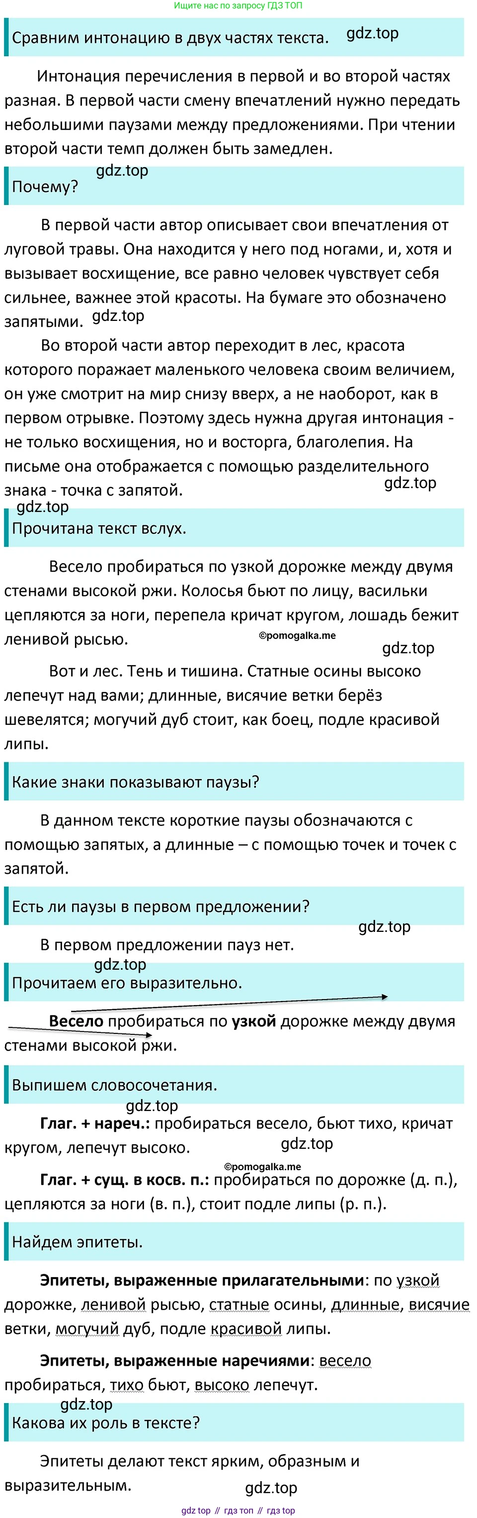 ГДЗ Русский язык, 5 класс Учебник, авторы: Разумовская Маргарита Михайловна, Львова Светлана Ивановна, Капинос Валентина Ивановна, Львов Валентин Витальевич, Богданова Галина Александровна, Тронина Татьяна Сергеевна, Сергеева Наталья Николаевна, издательство Дрофа, Москва, 2019 - 2022, белого цвета, Часть 2, страница 13, номер 396, Решение 3