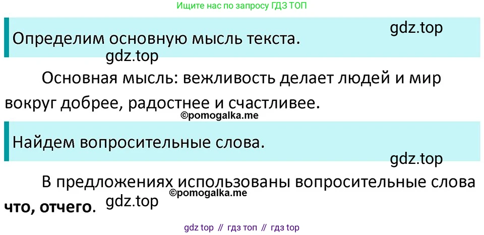 ГДЗ Русский язык, 5 класс Учебник, авторы: Разумовская Маргарита Михайловна, Львова Светлана Ивановна, Капинос Валентина Ивановна, Львов Валентин Витальевич, Богданова Галина Александровна, Тронина Татьяна Сергеевна, Сергеева Наталья Николаевна, издательство Дрофа, Москва, 2019 - 2022, белого цвета, Часть 2, страница 14, номер 398, Решение 3