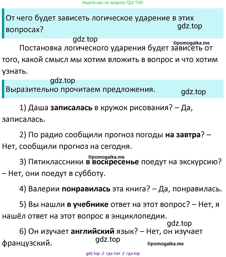 ГДЗ Русский язык, 5 класс Учебник, авторы: Разумовская Маргарита Михайловна, Львова Светлана Ивановна, Капинос Валентина Ивановна, Львов Валентин Витальевич, Богданова Галина Александровна, Тронина Татьяна Сергеевна, Сергеева Наталья Николаевна, издательство Дрофа, Москва, 2019 - 2022, белого цвета, Часть 2, страница 15, номер 399, Решение 3