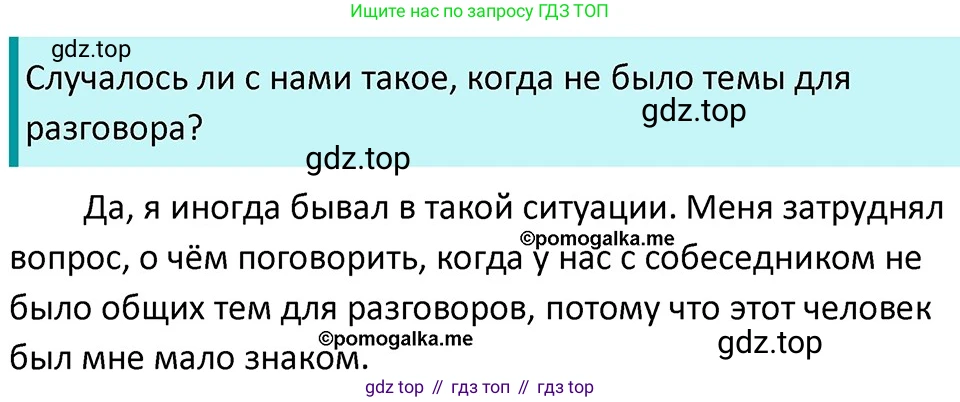ГДЗ Русский язык, 5 класс Учебник, авторы: Разумовская Маргарита Михайловна, Львова Светлана Ивановна, Капинос Валентина Ивановна, Львов Валентин Витальевич, Богданова Галина Александровна, Тронина Татьяна Сергеевна, Сергеева Наталья Николаевна, издательство Дрофа, Москва, 2019 - 2022, белого цвета, Часть 1, страница 18, номер 40, Решение 3