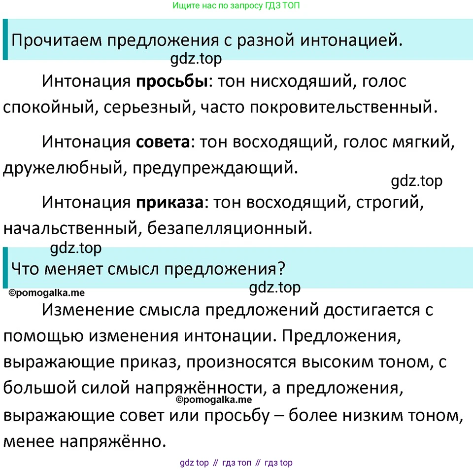 ГДЗ Русский язык, 5 класс Учебник, авторы: Разумовская Маргарита Михайловна, Львова Светлана Ивановна, Капинос Валентина Ивановна, Львов Валентин Витальевич, Богданова Галина Александровна, Тронина Татьяна Сергеевна, Сергеева Наталья Николаевна, издательство Дрофа, Москва, 2019 - 2022, белого цвета, Часть 2, страница 16, номер 401, Решение 3