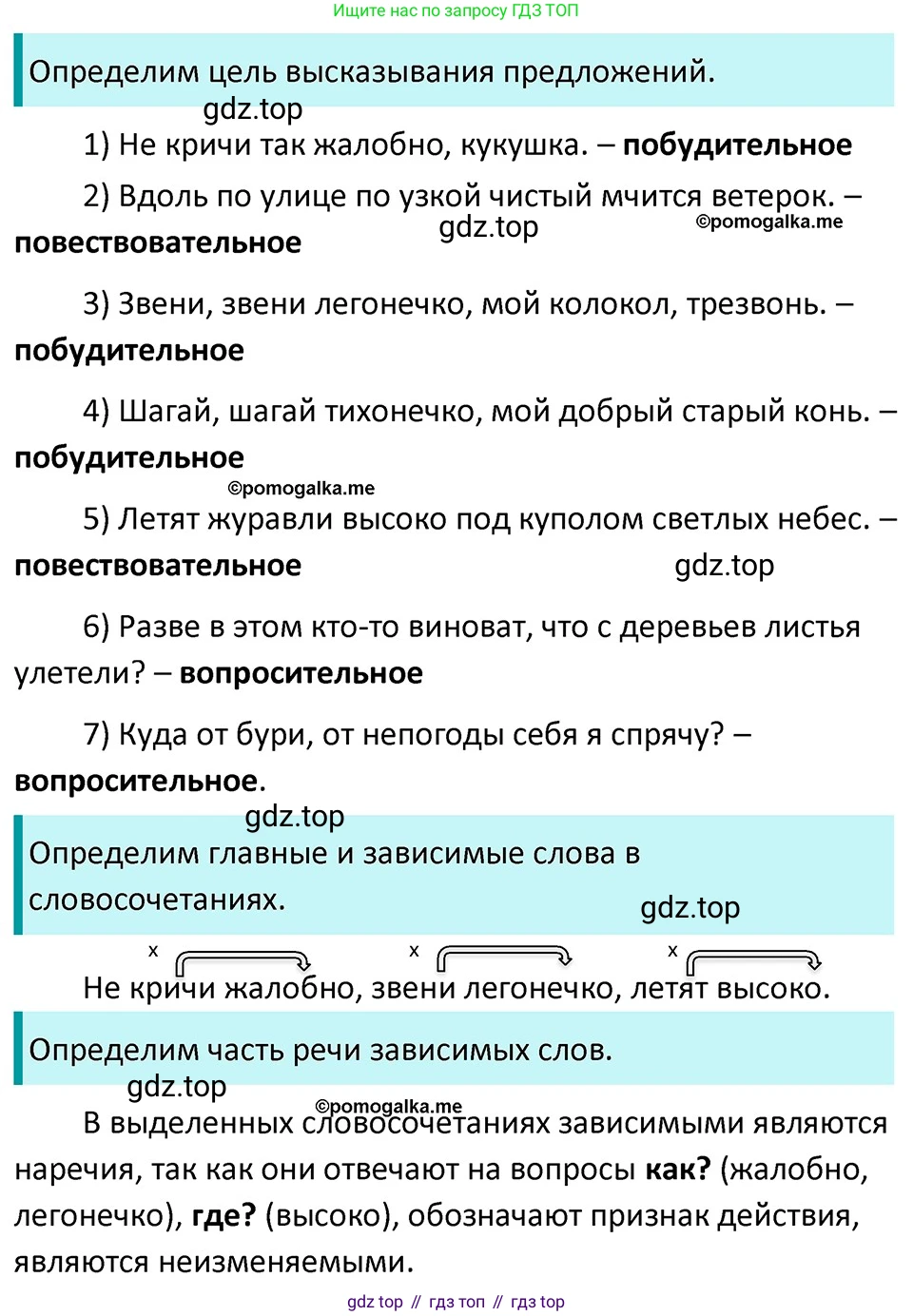 ГДЗ Русский язык, 5 класс Учебник, авторы: Разумовская Маргарита Михайловна, Львова Светлана Ивановна, Капинос Валентина Ивановна, Львов Валентин Витальевич, Богданова Галина Александровна, Тронина Татьяна Сергеевна, Сергеева Наталья Николаевна, издательство Дрофа, Москва, 2019 - 2022, белого цвета, Часть 2, страница 16, номер 403, Решение 3