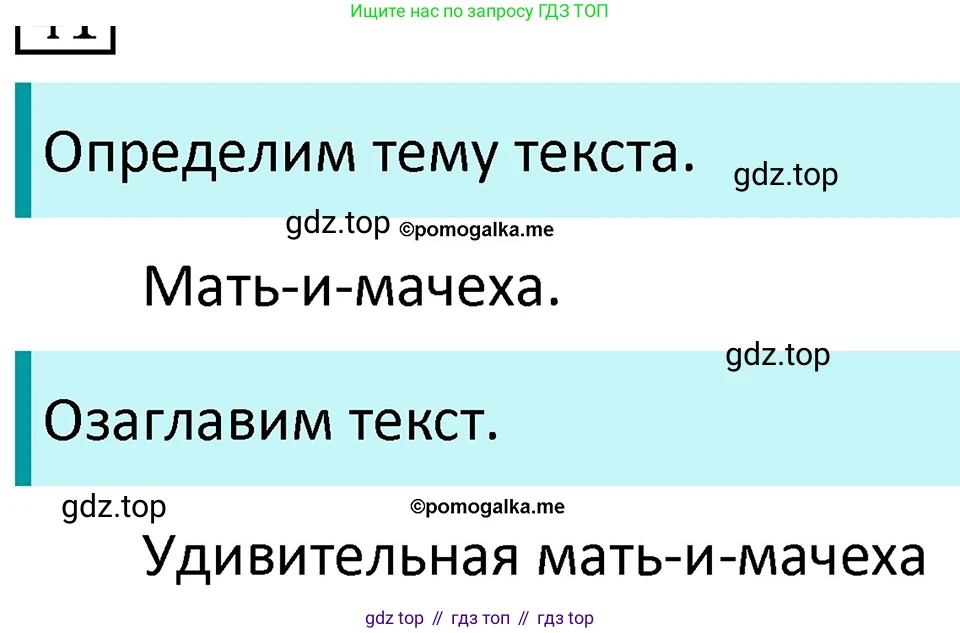 ГДЗ Русский язык, 5 класс Учебник, авторы: Разумовская Маргарита Михайловна, Львова Светлана Ивановна, Капинос Валентина Ивановна, Львов Валентин Витальевич, Богданова Галина Александровна, Тронина Татьяна Сергеевна, Сергеева Наталья Николаевна, издательство Дрофа, Москва, 2019 - 2022, белого цвета, Часть 1, страница 19, номер 41, Решение 3