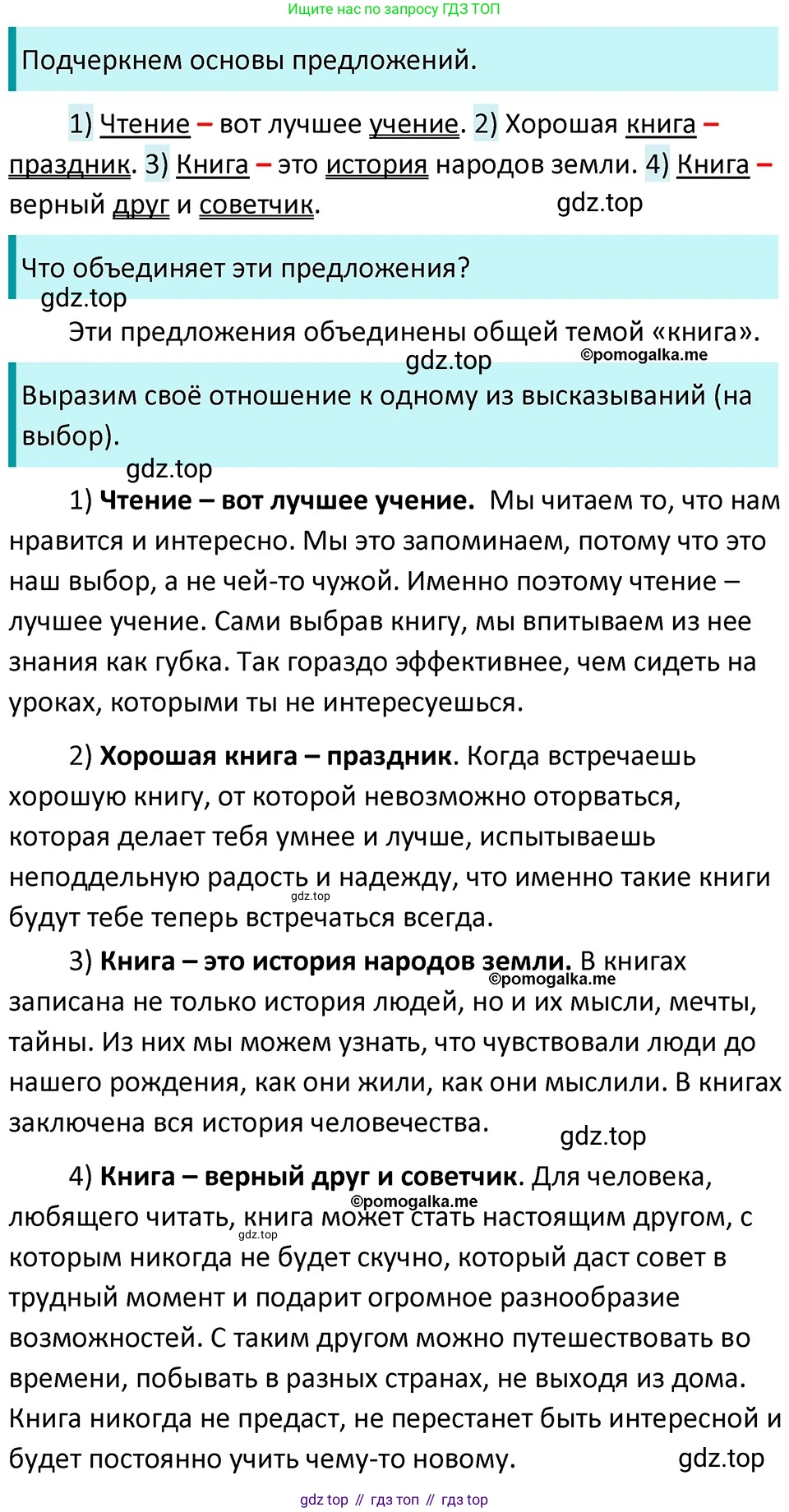 ГДЗ Русский язык, 5 класс Учебник, авторы: Разумовская Маргарита Михайловна, Львова Светлана Ивановна, Капинос Валентина Ивановна, Львов Валентин Витальевич, Богданова Галина Александровна, Тронина Татьяна Сергеевна, Сергеева Наталья Николаевна, издательство Дрофа, Москва, 2019 - 2022, белого цвета, Часть 2, страница 21, номер 419, Решение 3