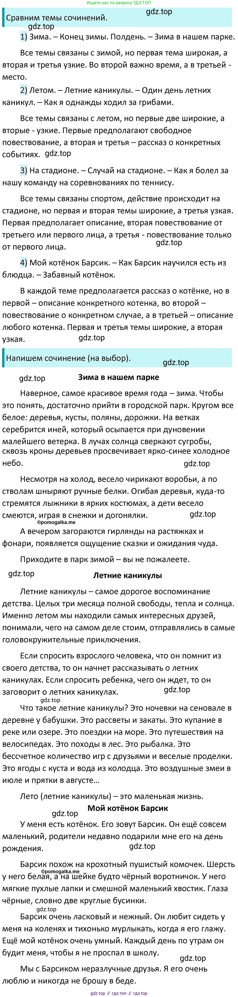 ГДЗ Русский язык, 5 класс Учебник, авторы: Разумовская Маргарита Михайловна, Львова Светлана Ивановна, Капинос Валентина Ивановна, Львов Валентин Витальевич, Богданова Галина Александровна, Тронина Татьяна Сергеевна, Сергеева Наталья Николаевна, издательство Дрофа, Москва, 2019 - 2022, белого цвета, Часть 1, страница 19, номер 42, Решение 3