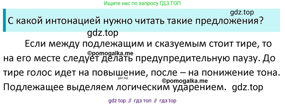 ГДЗ Русский язык, 5 класс Учебник, авторы: Разумовская Маргарита Михайловна, Львова Светлана Ивановна, Капинос Валентина Ивановна, Львов Валентин Витальевич, Богданова Галина Александровна, Тронина Татьяна Сергеевна, Сергеева Наталья Николаевна, издательство Дрофа, Москва, 2019 - 2022, белого цвета, Часть 2, страница 22, номер 421, Решение 3