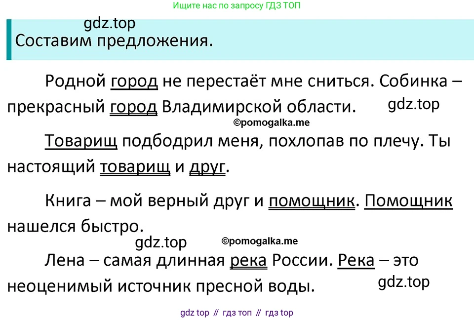 ГДЗ Русский язык, 5 класс Учебник, авторы: Разумовская Маргарита Михайловна, Львова Светлана Ивановна, Капинос Валентина Ивановна, Львов Валентин Витальевич, Богданова Галина Александровна, Тронина Татьяна Сергеевна, Сергеева Наталья Николаевна, издательство Дрофа, Москва, 2019 - 2022, белого цвета, Часть 2, страница 22, номер 423, Решение 3