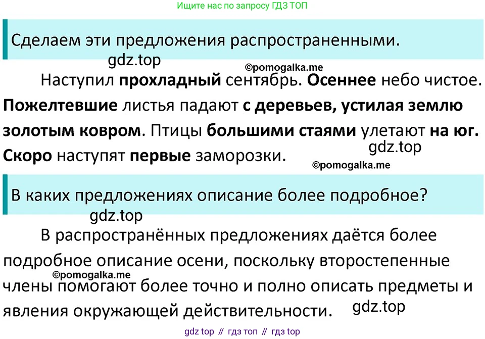 ГДЗ Русский язык, 5 класс Учебник, авторы: Разумовская Маргарита Михайловна, Львова Светлана Ивановна, Капинос Валентина Ивановна, Львов Валентин Витальевич, Богданова Галина Александровна, Тронина Татьяна Сергеевна, Сергеева Наталья Николаевна, издательство Дрофа, Москва, 2019 - 2022, белого цвета, Часть 2, страница 23, номер 427, Решение 3