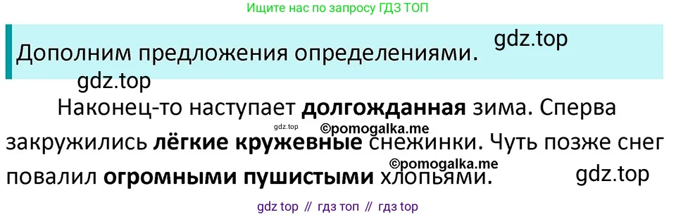 ГДЗ Русский язык, 5 класс Учебник, авторы: Разумовская Маргарита Михайловна, Львова Светлана Ивановна, Капинос Валентина Ивановна, Львов Валентин Витальевич, Богданова Галина Александровна, Тронина Татьяна Сергеевна, Сергеева Наталья Николаевна, издательство Дрофа, Москва, 2019 - 2022, белого цвета, Часть 2, страница 24, номер 431, Решение 3