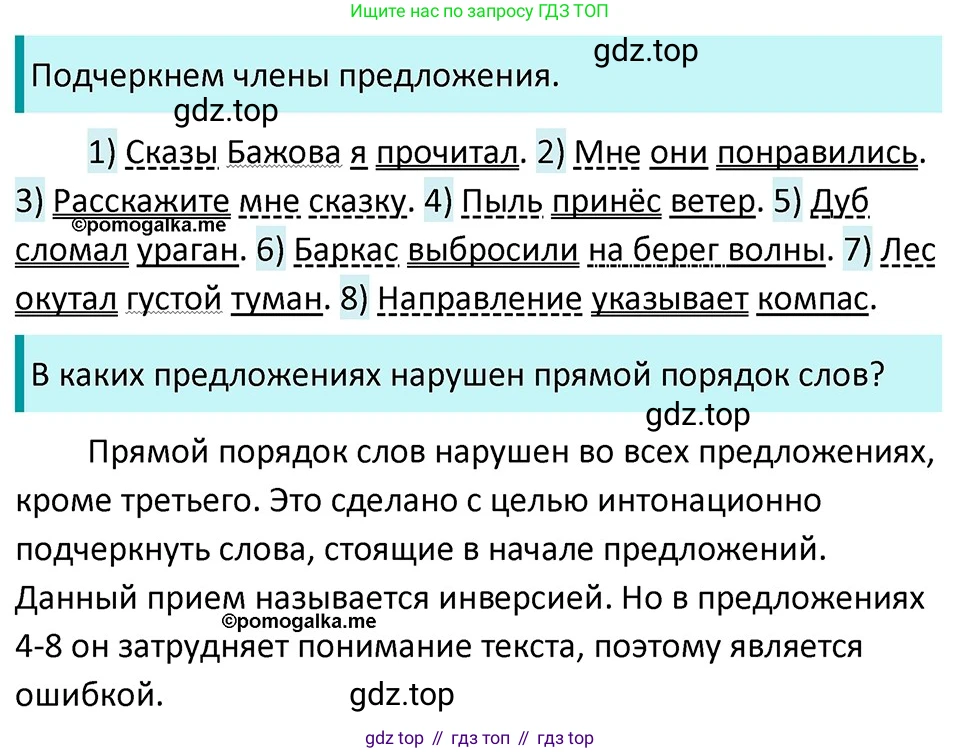 ГДЗ Русский язык, 5 класс Учебник, авторы: Разумовская Маргарита Михайловна, Львова Светлана Ивановна, Капинос Валентина Ивановна, Львов Валентин Витальевич, Богданова Галина Александровна, Тронина Татьяна Сергеевна, Сергеева Наталья Николаевна, издательство Дрофа, Москва, 2019 - 2022, белого цвета, Часть 2, страница 26, номер 435, Решение 3