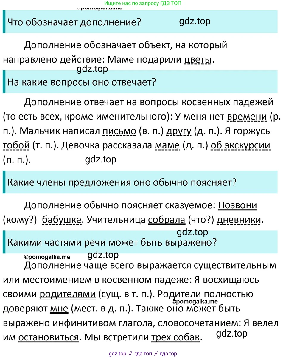 ГДЗ Русский язык, 5 класс Учебник, авторы: Разумовская Маргарита Михайловна, Львова Светлана Ивановна, Капинос Валентина Ивановна, Львов Валентин Витальевич, Богданова Галина Александровна, Тронина Татьяна Сергеевна, Сергеева Наталья Николаевна, издательство Дрофа, Москва, 2019 - 2022, белого цвета, Часть 2, страница 26, номер 438, Решение 3