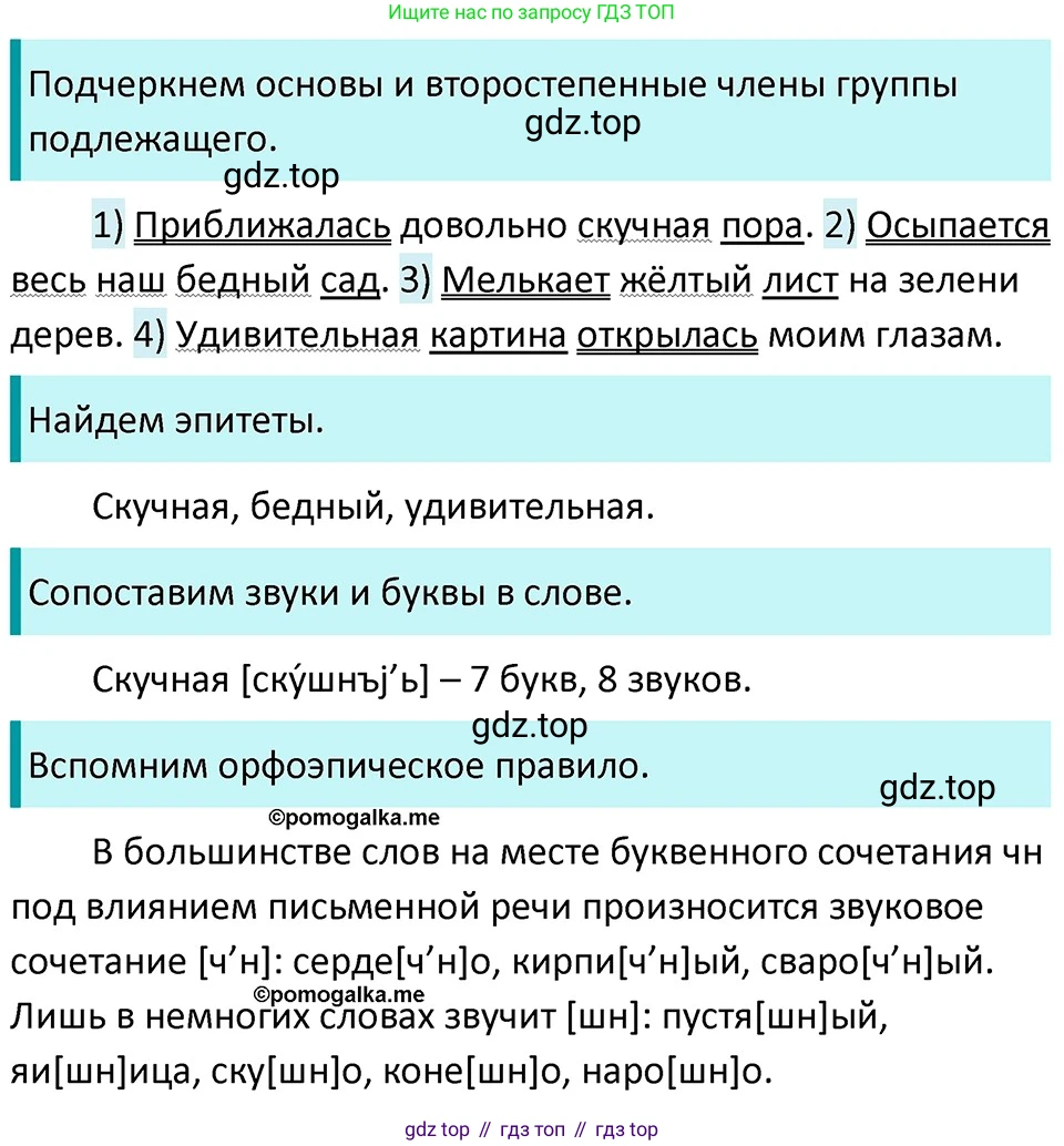 ГДЗ Русский язык, 5 класс Учебник, авторы: Разумовская Маргарита Михайловна, Львова Светлана Ивановна, Капинос Валентина Ивановна, Львов Валентин Витальевич, Богданова Галина Александровна, Тронина Татьяна Сергеевна, Сергеева Наталья Николаевна, издательство Дрофа, Москва, 2019 - 2022, белого цвета, Часть 2, страница 27, номер 440, Решение 3