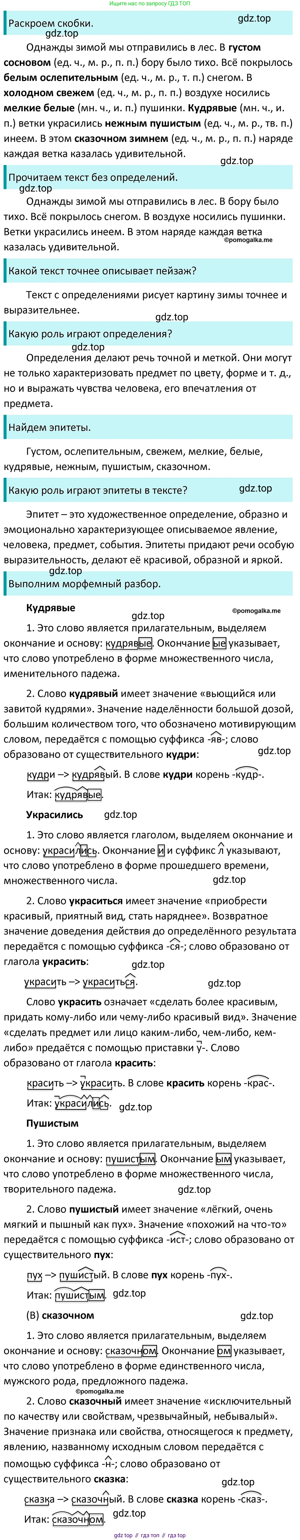 ГДЗ Русский язык, 5 класс Учебник, авторы: Разумовская Маргарита Михайловна, Львова Светлана Ивановна, Капинос Валентина Ивановна, Львов Валентин Витальевич, Богданова Галина Александровна, Тронина Татьяна Сергеевна, Сергеева Наталья Николаевна, издательство Дрофа, Москва, 2019 - 2022, белого цвета, Часть 2, страница 28, номер 442, Решение 3
