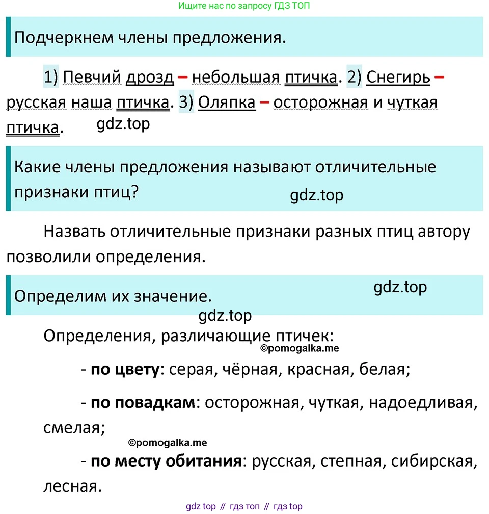 ГДЗ Русский язык, 5 класс Учебник, авторы: Разумовская Маргарита Михайловна, Львова Светлана Ивановна, Капинос Валентина Ивановна, Львов Валентин Витальевич, Богданова Галина Александровна, Тронина Татьяна Сергеевна, Сергеева Наталья Николаевна, издательство Дрофа, Москва, 2019 - 2022, белого цвета, Часть 2, страница 28, номер 443, Решение 3