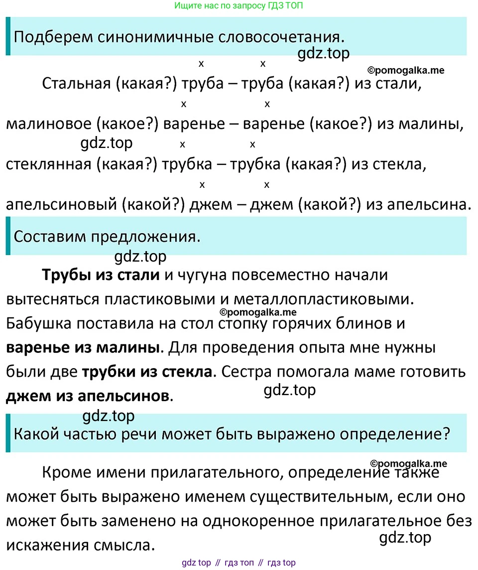 ГДЗ Русский язык, 5 класс Учебник, авторы: Разумовская Маргарита Михайловна, Львова Светлана Ивановна, Капинос Валентина Ивановна, Львов Валентин Витальевич, Богданова Галина Александровна, Тронина Татьяна Сергеевна, Сергеева Наталья Николаевна, издательство Дрофа, Москва, 2019 - 2022, белого цвета, Часть 2, страница 28, номер 444, Решение 3