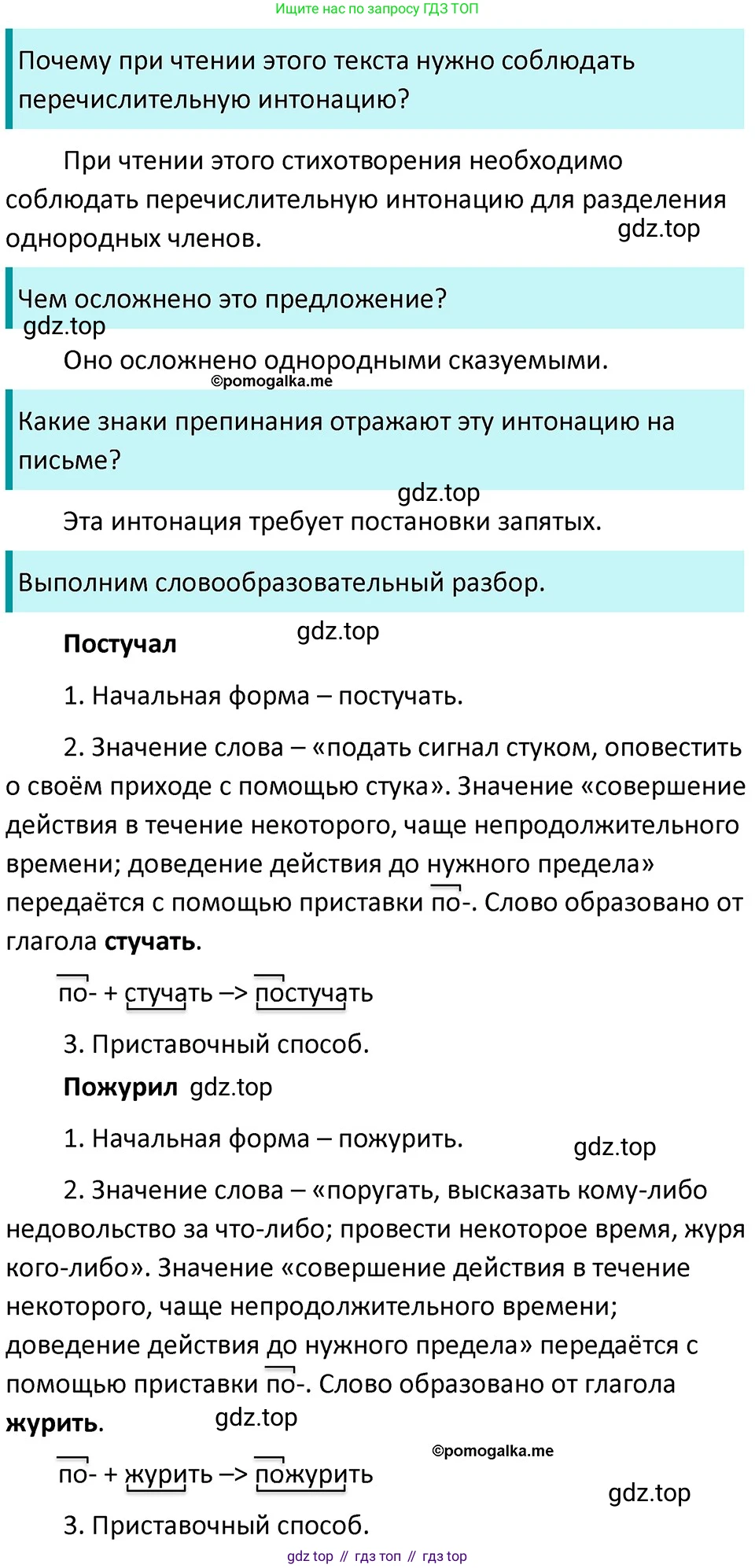 ГДЗ Русский язык, 5 класс Учебник, авторы: Разумовская Маргарита Михайловна, Львова Светлана Ивановна, Капинос Валентина Ивановна, Львов Валентин Витальевич, Богданова Галина Александровна, Тронина Татьяна Сергеевна, Сергеева Наталья Николаевна, издательство Дрофа, Москва, 2019 - 2022, белого цвета, Часть 2, страница 31, номер 454, Решение 3