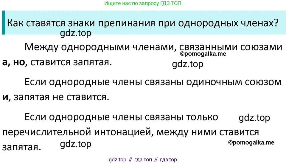 ГДЗ Русский язык, 5 класс Учебник, авторы: Разумовская Маргарита Михайловна, Львова Светлана Ивановна, Капинос Валентина Ивановна, Львов Валентин Витальевич, Богданова Галина Александровна, Тронина Татьяна Сергеевна, Сергеева Наталья Николаевна, издательство Дрофа, Москва, 2019 - 2022, белого цвета, Часть 2, страница 32, номер 455, Решение 3