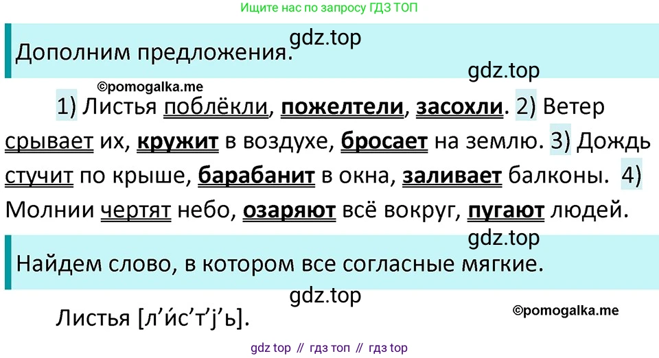 ГДЗ Русский язык, 5 класс Учебник, авторы: Разумовская Маргарита Михайловна, Львова Светлана Ивановна, Капинос Валентина Ивановна, Львов Валентин Витальевич, Богданова Галина Александровна, Тронина Татьяна Сергеевна, Сергеева Наталья Николаевна, издательство Дрофа, Москва, 2019 - 2022, белого цвета, Часть 2, страница 34, номер 463, Решение 3
