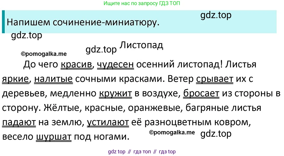 ГДЗ Русский язык, 5 класс Учебник, авторы: Разумовская Маргарита Михайловна, Львова Светлана Ивановна, Капинос Валентина Ивановна, Львов Валентин Витальевич, Богданова Галина Александровна, Тронина Татьяна Сергеевна, Сергеева Наталья Николаевна, издательство Дрофа, Москва, 2019 - 2022, белого цвета, Часть 2, страница 34, номер 464, Решение 3