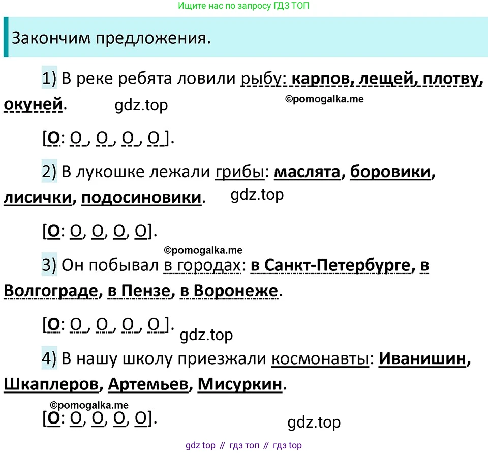 ГДЗ Русский язык, 5 класс Учебник, авторы: Разумовская Маргарита Михайловна, Львова Светлана Ивановна, Капинос Валентина Ивановна, Львов Валентин Витальевич, Богданова Галина Александровна, Тронина Татьяна Сергеевна, Сергеева Наталья Николаевна, издательство Дрофа, Москва, 2019 - 2022, белого цвета, Часть 2, страница 35, номер 468, Решение 3