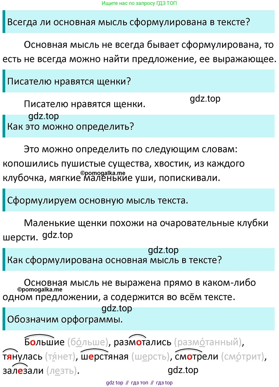 ГДЗ Русский язык, 5 класс Учебник, авторы: Разумовская Маргарита Михайловна, Львова Светлана Ивановна, Капинос Валентина Ивановна, Львов Валентин Витальевич, Богданова Галина Александровна, Тронина Татьяна Сергеевна, Сергеева Наталья Николаевна, издательство Дрофа, Москва, 2019 - 2022, белого цвета, Часть 1, страница 21, номер 47, Решение 3