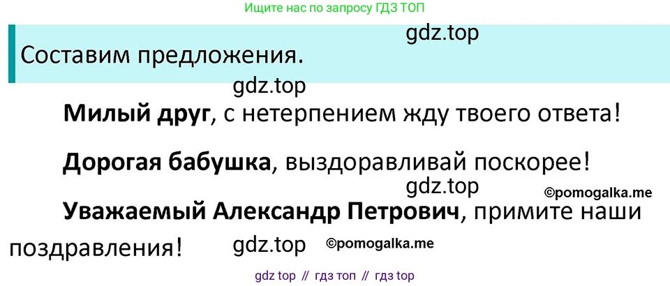 ГДЗ Русский язык, 5 класс Учебник, авторы: Разумовская Маргарита Михайловна, Львова Светлана Ивановна, Капинос Валентина Ивановна, Львов Валентин Витальевич, Богданова Галина Александровна, Тронина Татьяна Сергеевна, Сергеева Наталья Николаевна, издательство Дрофа, Москва, 2019 - 2022, белого цвета, Часть 2, страница 37, номер 477, Решение 3