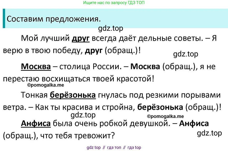 ГДЗ Русский язык, 5 класс Учебник, авторы: Разумовская Маргарита Михайловна, Львова Светлана Ивановна, Капинос Валентина Ивановна, Львов Валентин Витальевич, Богданова Галина Александровна, Тронина Татьяна Сергеевна, Сергеева Наталья Николаевна, издательство Дрофа, Москва, 2019 - 2022, белого цвета, Часть 2, страница 38, номер 479, Решение 3