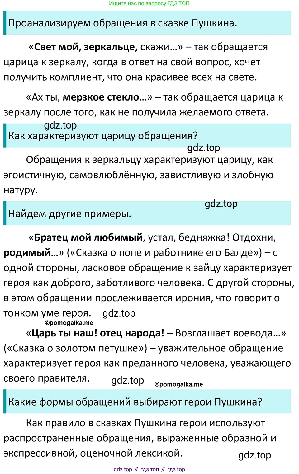 ГДЗ Русский язык, 5 класс Учебник, авторы: Разумовская Маргарита Михайловна, Львова Светлана Ивановна, Капинос Валентина Ивановна, Львов Валентин Витальевич, Богданова Галина Александровна, Тронина Татьяна Сергеевна, Сергеева Наталья Николаевна, издательство Дрофа, Москва, 2019 - 2022, белого цвета, Часть 2, страница 38, номер 482, Решение 3