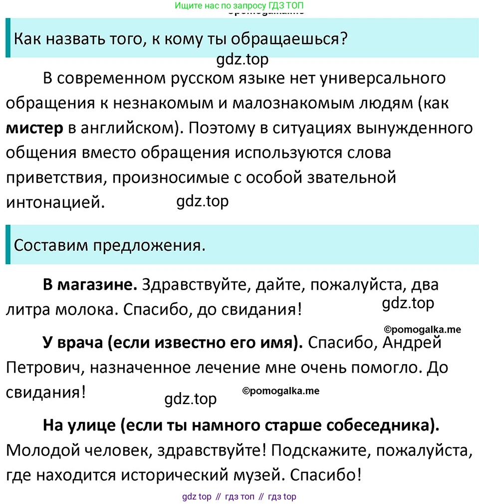 ГДЗ Русский язык, 5 класс Учебник, авторы: Разумовская Маргарита Михайловна, Львова Светлана Ивановна, Капинос Валентина Ивановна, Львов Валентин Витальевич, Богданова Галина Александровна, Тронина Татьяна Сергеевна, Сергеева Наталья Николаевна, издательство Дрофа, Москва, 2019 - 2022, белого цвета, Часть 2, страница 39, номер 484, Решение 3