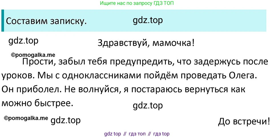 ГДЗ Русский язык, 5 класс Учебник, авторы: Разумовская Маргарита Михайловна, Львова Светлана Ивановна, Капинос Валентина Ивановна, Львов Валентин Витальевич, Богданова Галина Александровна, Тронина Татьяна Сергеевна, Сергеева Наталья Николаевна, издательство Дрофа, Москва, 2019 - 2022, белого цвета, Часть 2, страница 39, номер 485, Решение 3