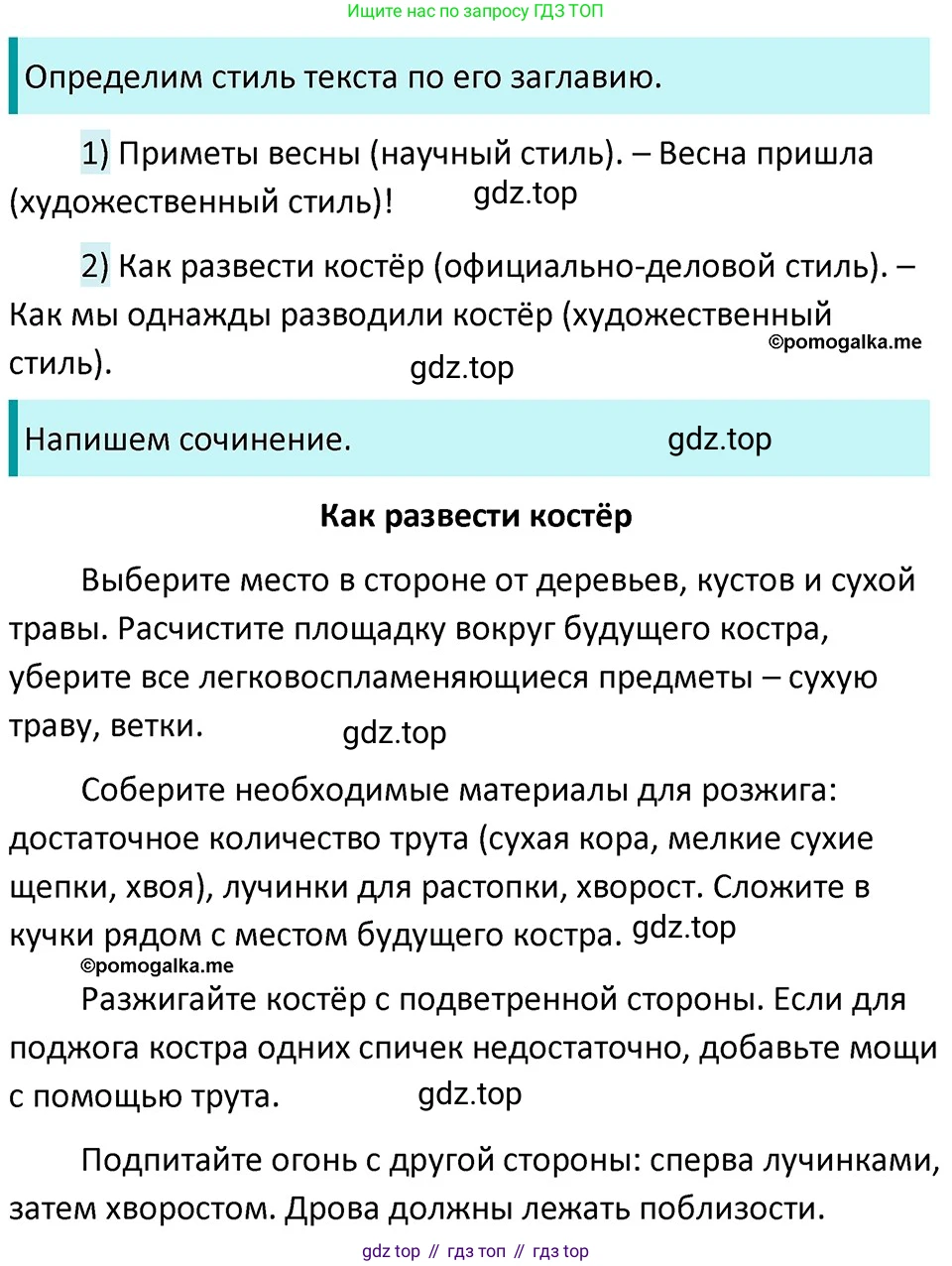 ГДЗ Русский язык, 5 класс Учебник, авторы: Разумовская Маргарита Михайловна, Львова Светлана Ивановна, Капинос Валентина Ивановна, Львов Валентин Витальевич, Богданова Галина Александровна, Тронина Татьяна Сергеевна, Сергеева Наталья Николаевна, издательство Дрофа, Москва, 2019 - 2022, белого цвета, Часть 1, страница 22, номер 49, Решение 3
