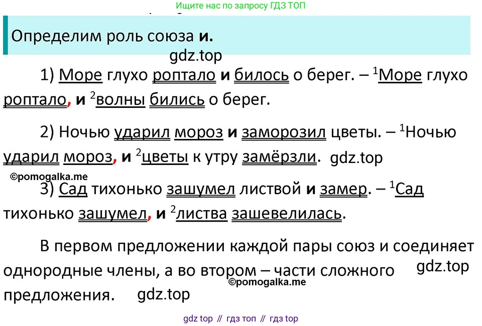 ГДЗ Русский язык, 5 класс Учебник, авторы: Разумовская Маргарита Михайловна, Львова Светлана Ивановна, Капинос Валентина Ивановна, Львов Валентин Витальевич, Богданова Галина Александровна, Тронина Татьяна Сергеевна, Сергеева Наталья Николаевна, издательство Дрофа, Москва, 2019 - 2022, белого цвета, Часть 2, страница 42, номер 493, Решение 3