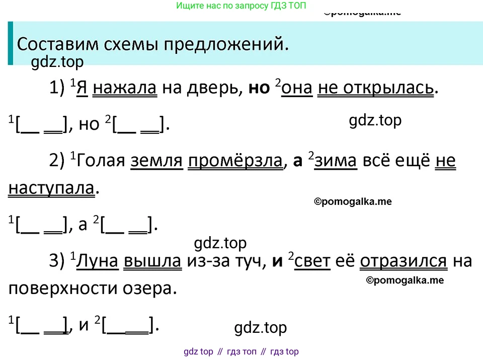 ГДЗ Русский язык, 5 класс Учебник, авторы: Разумовская Маргарита Михайловна, Львова Светлана Ивановна, Капинос Валентина Ивановна, Львов Валентин Витальевич, Богданова Галина Александровна, Тронина Татьяна Сергеевна, Сергеева Наталья Николаевна, издательство Дрофа, Москва, 2019 - 2022, белого цвета, Часть 2, страница 43, номер 499, Решение 3
