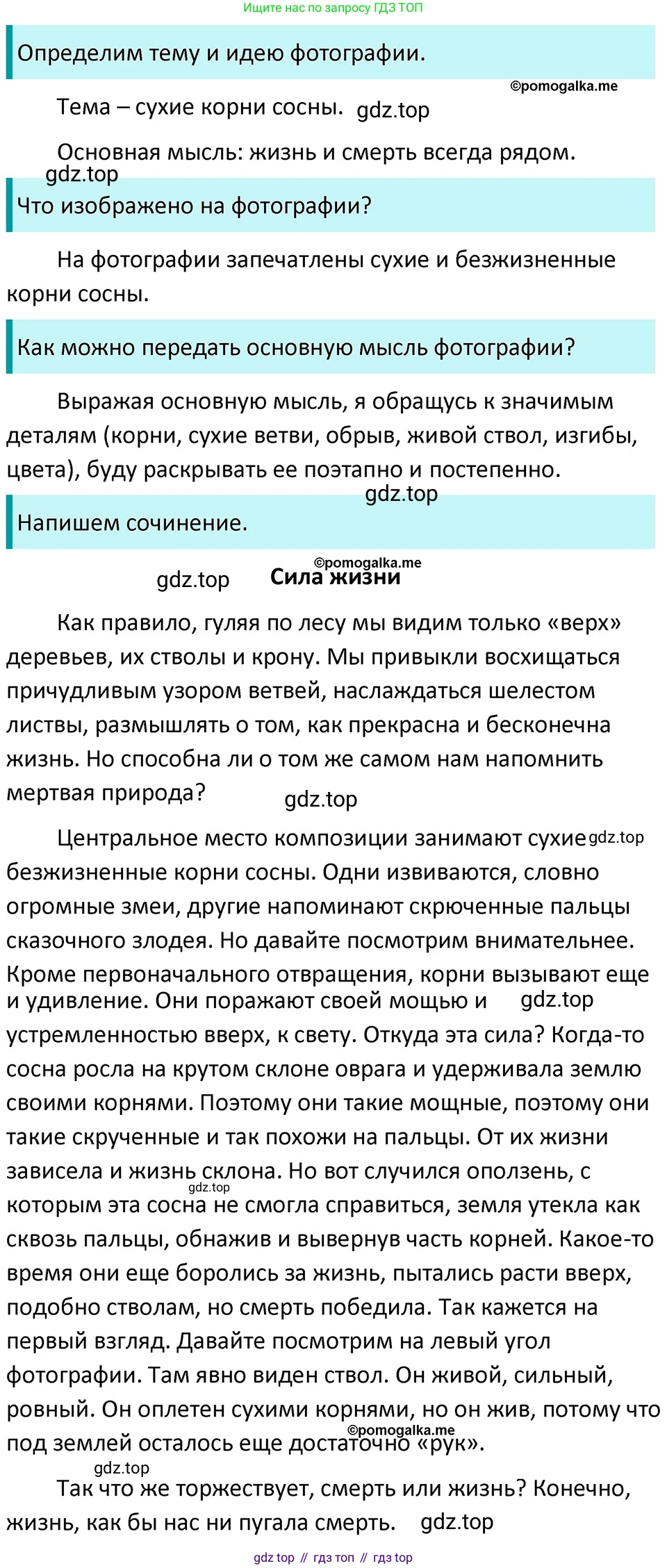 ГДЗ Русский язык, 5 класс Учебник, авторы: Разумовская Маргарита Михайловна, Львова Светлана Ивановна, Капинос Валентина Ивановна, Львов Валентин Витальевич, Богданова Галина Александровна, Тронина Татьяна Сергеевна, Сергеева Наталья Николаевна, издательство Дрофа, Москва, 2019 - 2022, белого цвета, Часть 1, страница 22, номер 50, Решение 3