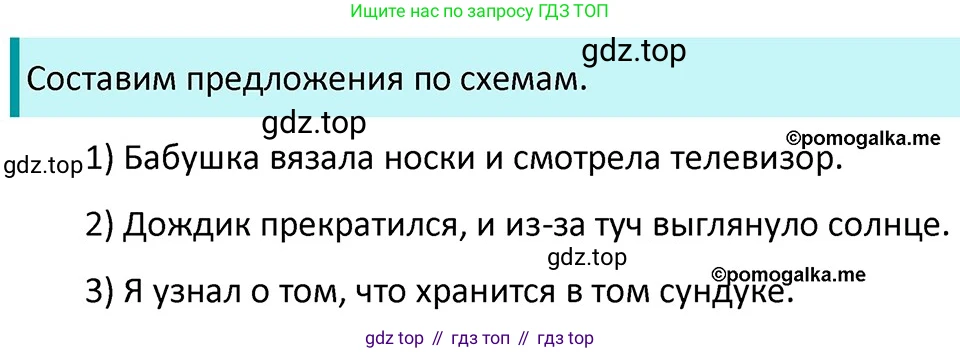 ГДЗ Русский язык, 5 класс Учебник, авторы: Разумовская Маргарита Михайловна, Львова Светлана Ивановна, Капинос Валентина Ивановна, Львов Валентин Витальевич, Богданова Галина Александровна, Тронина Татьяна Сергеевна, Сергеева Наталья Николаевна, издательство Дрофа, Москва, 2019 - 2022, белого цвета, Часть 2, страница 45, номер 504, Решение 3