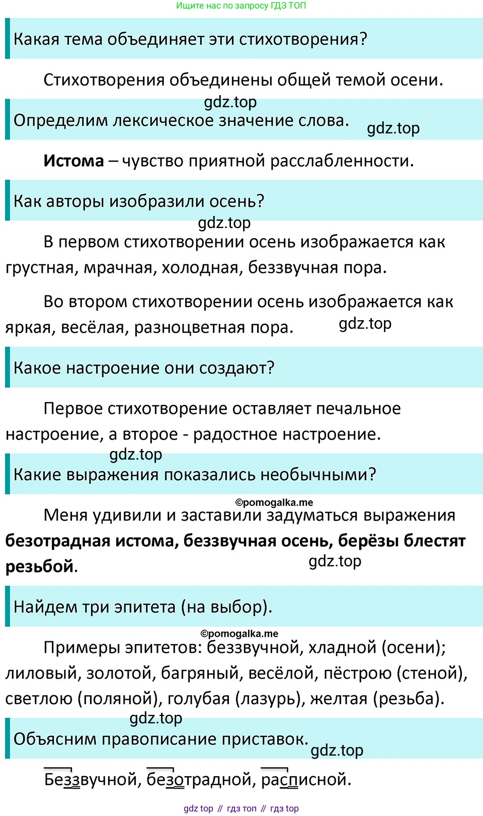 ГДЗ Русский язык, 5 класс Учебник, авторы: Разумовская Маргарита Михайловна, Львова Светлана Ивановна, Капинос Валентина Ивановна, Львов Валентин Витальевич, Богданова Галина Александровна, Тронина Татьяна Сергеевна, Сергеева Наталья Николаевна, издательство Дрофа, Москва, 2019 - 2022, белого цвета, Часть 2, страница 45, номер 507, Решение 3