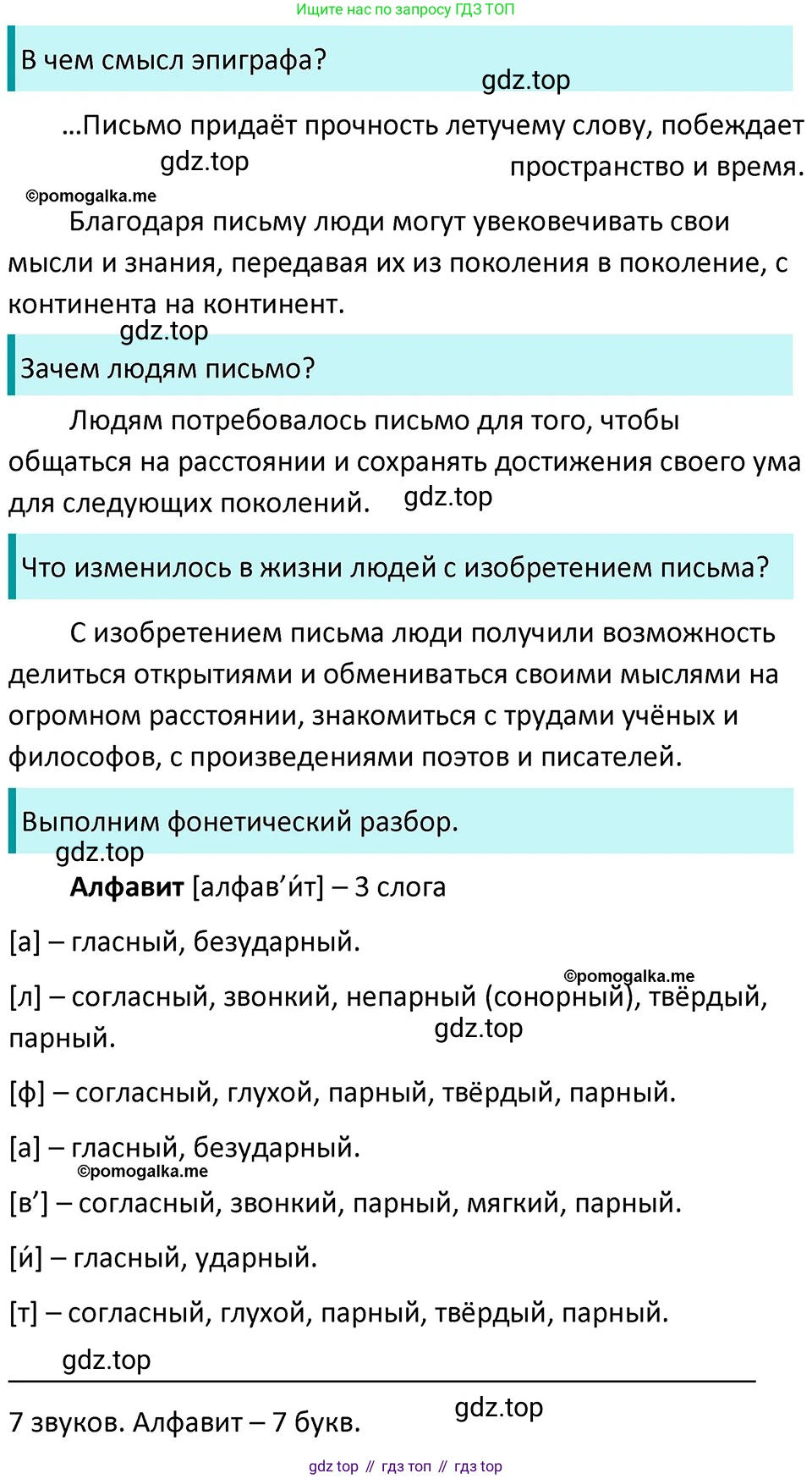 ГДЗ Русский язык, 5 класс Учебник, авторы: Разумовская Маргарита Михайловна, Львова Светлана Ивановна, Капинос Валентина Ивановна, Львов Валентин Витальевич, Богданова Галина Александровна, Тронина Татьяна Сергеевна, Сергеева Наталья Николаевна, издательство Дрофа, Москва, 2019 - 2022, белого цвета, Часть 1, страница 23, номер 51, Решение 3