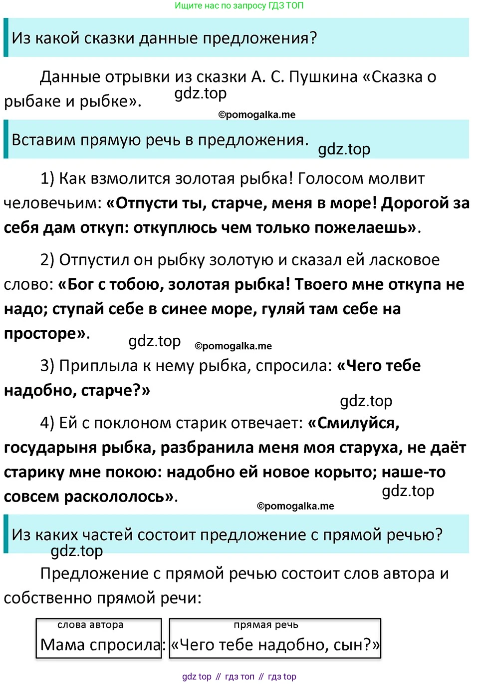 ГДЗ Русский язык, 5 класс Учебник, авторы: Разумовская Маргарита Михайловна, Львова Светлана Ивановна, Капинос Валентина Ивановна, Львов Валентин Витальевич, Богданова Галина Александровна, Тронина Татьяна Сергеевна, Сергеева Наталья Николаевна, издательство Дрофа, Москва, 2019 - 2022, белого цвета, Часть 2, страница 47, номер 510, Решение 3