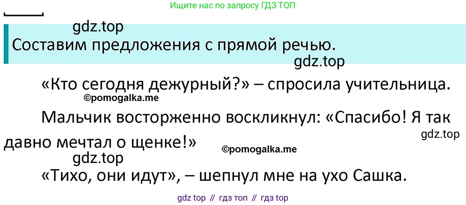 ГДЗ Русский язык, 5 класс Учебник, авторы: Разумовская Маргарита Михайловна, Львова Светлана Ивановна, Капинос Валентина Ивановна, Львов Валентин Витальевич, Богданова Галина Александровна, Тронина Татьяна Сергеевна, Сергеева Наталья Николаевна, издательство Дрофа, Москва, 2019 - 2022, белого цвета, Часть 2, страница 47, номер 511, Решение 3