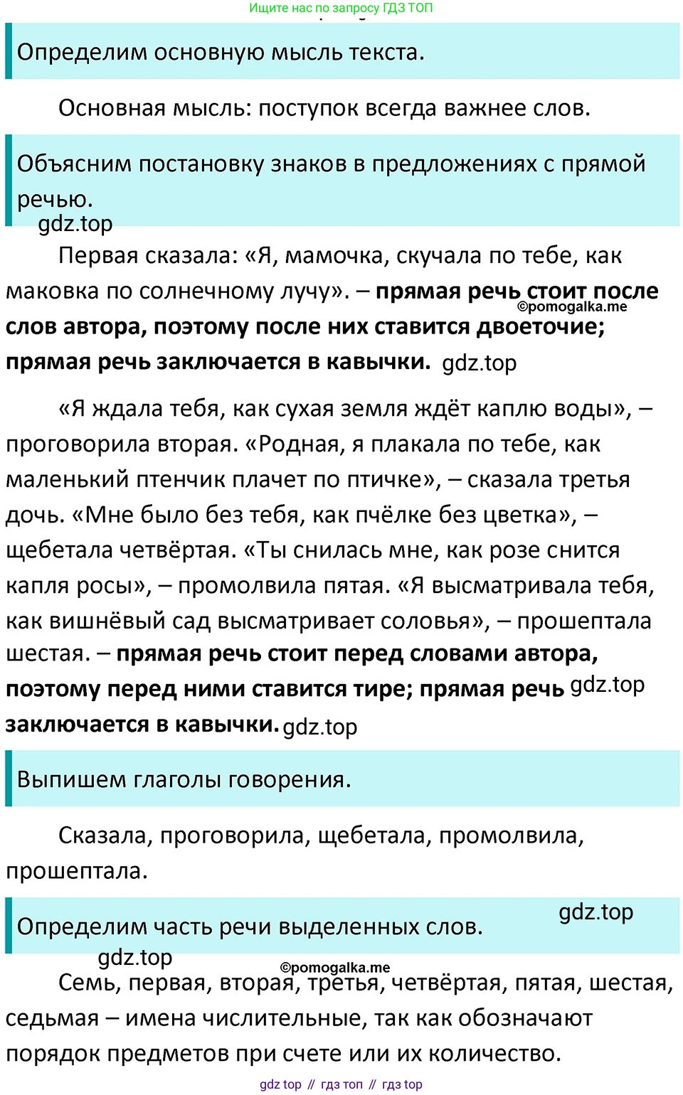 ГДЗ Русский язык, 5 класс Учебник, авторы: Разумовская Маргарита Михайловна, Львова Светлана Ивановна, Капинос Валентина Ивановна, Львов Валентин Витальевич, Богданова Галина Александровна, Тронина Татьяна Сергеевна, Сергеева Наталья Николаевна, издательство Дрофа, Москва, 2019 - 2022, белого цвета, Часть 2, страница 47, номер 512, Решение 3
