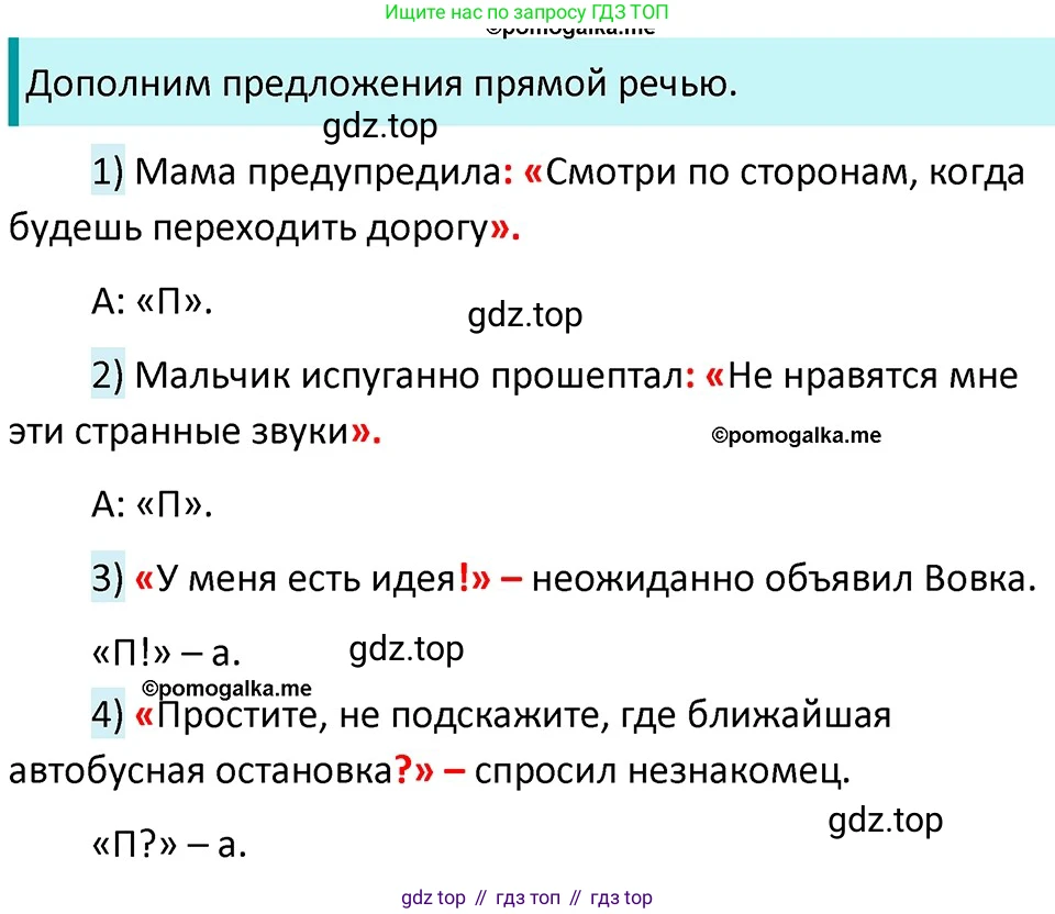 ГДЗ Русский язык, 5 класс Учебник, авторы: Разумовская Маргарита Михайловна, Львова Светлана Ивановна, Капинос Валентина Ивановна, Львов Валентин Витальевич, Богданова Галина Александровна, Тронина Татьяна Сергеевна, Сергеева Наталья Николаевна, издательство Дрофа, Москва, 2019 - 2022, белого цвета, Часть 2, страница 48, номер 513, Решение 3