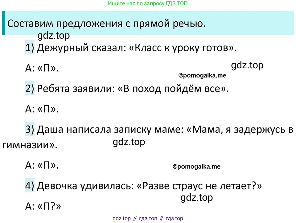 ГДЗ Русский язык, 5 класс Учебник, авторы: Разумовская Маргарита Михайловна, Львова Светлана Ивановна, Капинос Валентина Ивановна, Львов Валентин Витальевич, Богданова Галина Александровна, Тронина Татьяна Сергеевна, Сергеева Наталья Николаевна, издательство Дрофа, Москва, 2019 - 2022, белого цвета, Часть 2, страница 48, номер 514, Решение 3