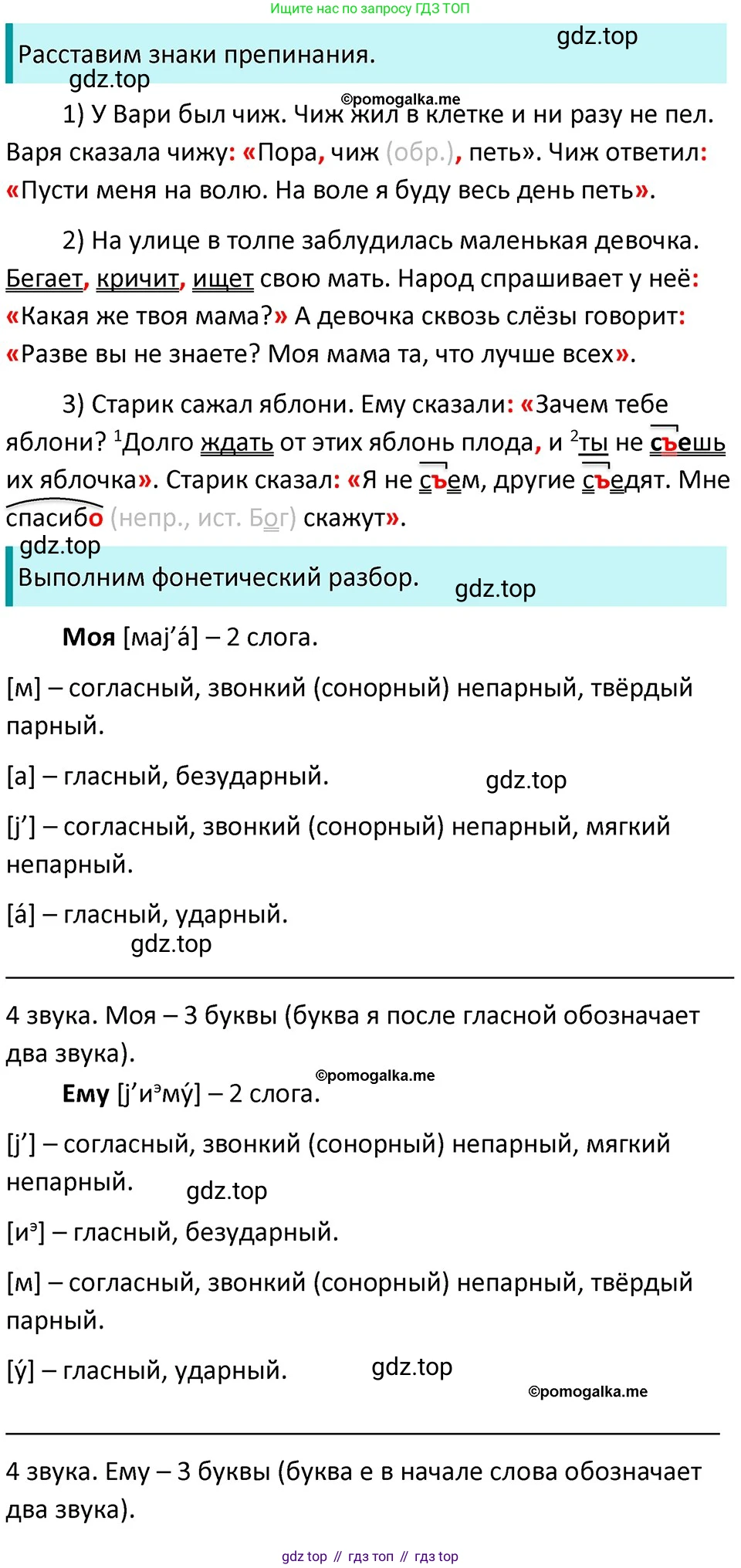 ГДЗ Русский язык, 5 класс Учебник, авторы: Разумовская Маргарита Михайловна, Львова Светлана Ивановна, Капинос Валентина Ивановна, Львов Валентин Витальевич, Богданова Галина Александровна, Тронина Татьяна Сергеевна, Сергеева Наталья Николаевна, издательство Дрофа, Москва, 2019 - 2022, белого цвета, Часть 2, страница 48, номер 515, Решение 3