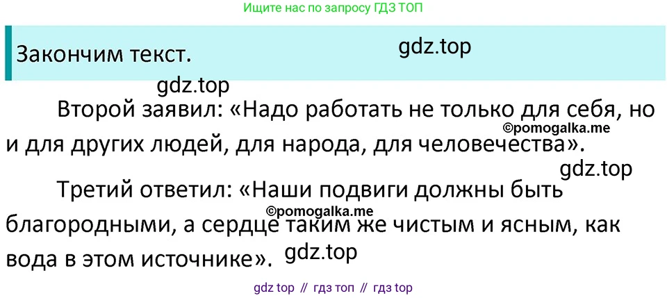 ГДЗ Русский язык, 5 класс Учебник, авторы: Разумовская Маргарита Михайловна, Львова Светлана Ивановна, Капинос Валентина Ивановна, Львов Валентин Витальевич, Богданова Галина Александровна, Тронина Татьяна Сергеевна, Сергеева Наталья Николаевна, издательство Дрофа, Москва, 2019 - 2022, белого цвета, Часть 2, страница 49, номер 516, Решение 3