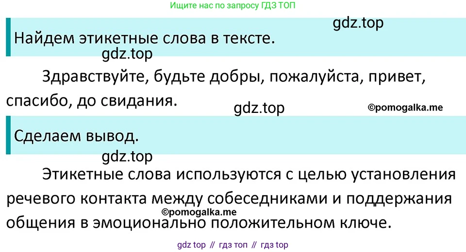 ГДЗ Русский язык, 5 класс Учебник, авторы: Разумовская Маргарита Михайловна, Львова Светлана Ивановна, Капинос Валентина Ивановна, Львов Валентин Витальевич, Богданова Галина Александровна, Тронина Татьяна Сергеевна, Сергеева Наталья Николаевна, издательство Дрофа, Москва, 2019 - 2022, белого цвета, Часть 2, страница 50, номер 518, Решение 3