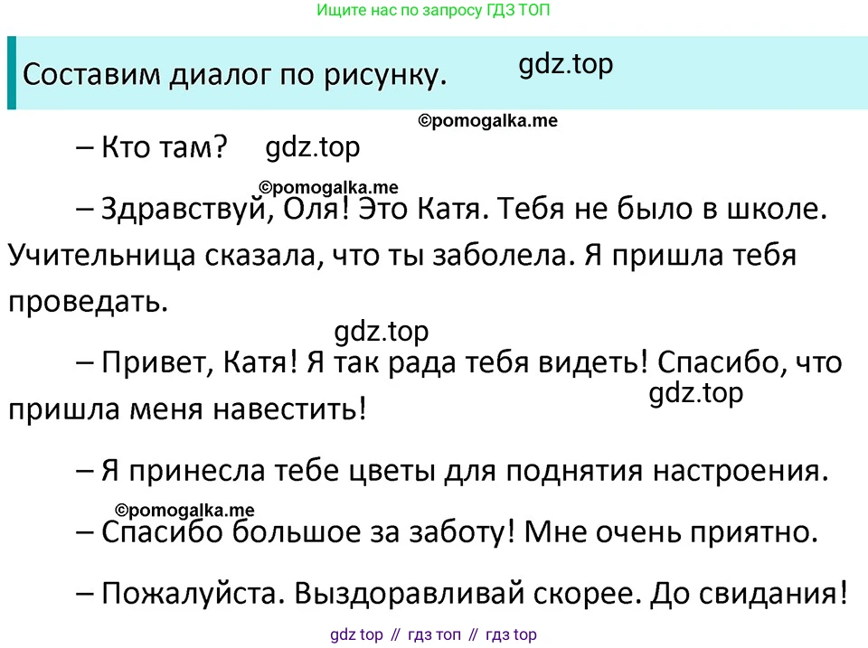 ГДЗ Русский язык, 5 класс Учебник, авторы: Разумовская Маргарита Михайловна, Львова Светлана Ивановна, Капинос Валентина Ивановна, Львов Валентин Витальевич, Богданова Галина Александровна, Тронина Татьяна Сергеевна, Сергеева Наталья Николаевна, издательство Дрофа, Москва, 2019 - 2022, белого цвета, Часть 2, страница 50, номер 519, Решение 3