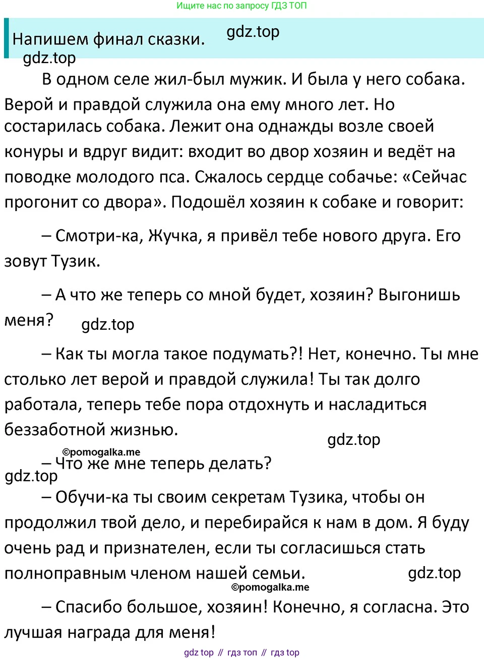 ГДЗ Русский язык, 5 класс Учебник, авторы: Разумовская Маргарита Михайловна, Львова Светлана Ивановна, Капинос Валентина Ивановна, Львов Валентин Витальевич, Богданова Галина Александровна, Тронина Татьяна Сергеевна, Сергеева Наталья Николаевна, издательство Дрофа, Москва, 2019 - 2022, белого цвета, Часть 2, страница 50, номер 520, Решение 3