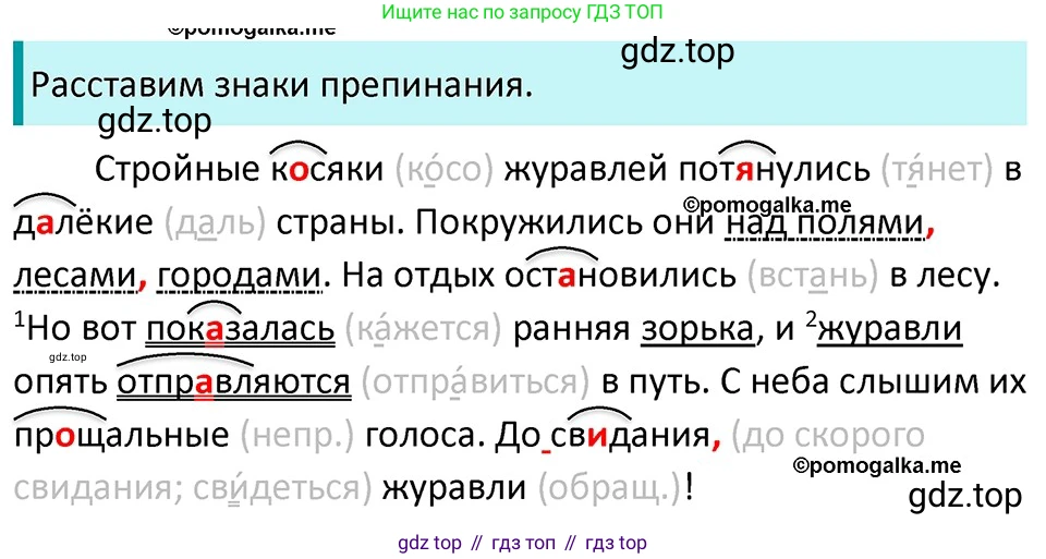 ГДЗ Русский язык, 5 класс Учебник, авторы: Разумовская Маргарита Михайловна, Львова Светлана Ивановна, Капинос Валентина Ивановна, Львов Валентин Витальевич, Богданова Галина Александровна, Тронина Татьяна Сергеевна, Сергеева Наталья Николаевна, издательство Дрофа, Москва, 2019 - 2022, белого цвета, Часть 2, страница 51, номер 527, Решение 3
